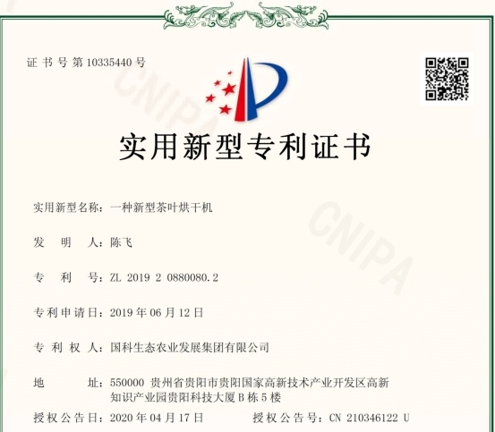 一种新型茶叶烘干机