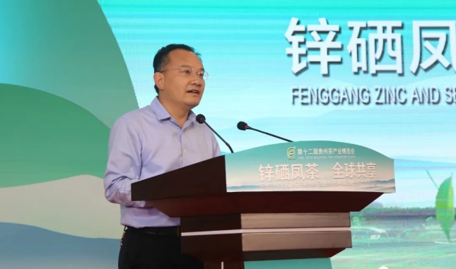 县委书记王继松在第12届贵州茶博会“锌硒凤茶